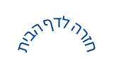 חזרה לדף הבית